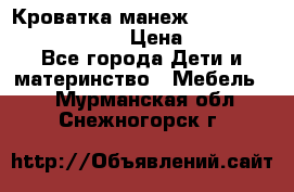 Кроватка-манеж Gracie Contour Electra › Цена ­ 4 000 - Все города Дети и материнство » Мебель   . Мурманская обл.,Снежногорск г.